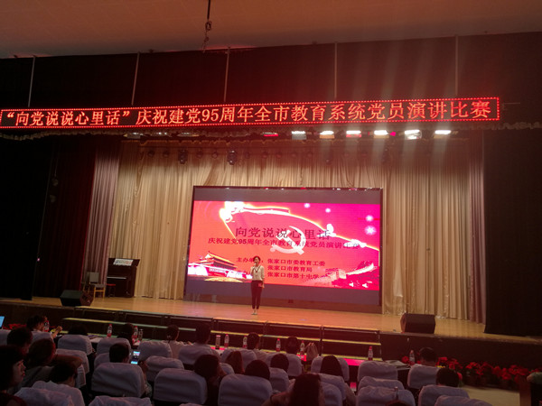 best365教师获全市教育系统演讲比赛第一名