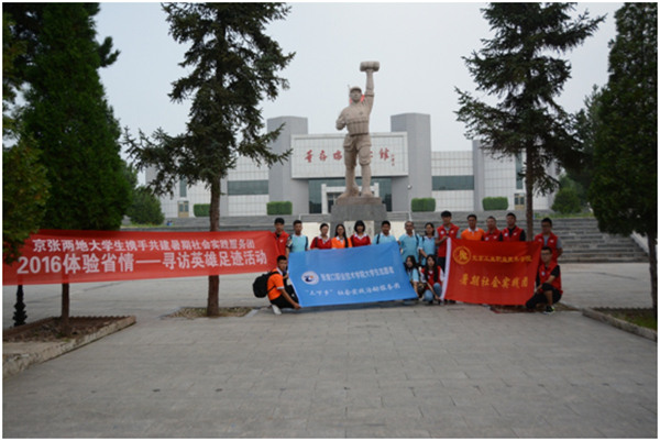best365与北京工业职业技术学院联合暑期实践圆满结束