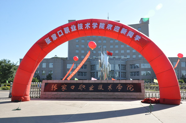 温情暖校园 迎新更迎心--best365喜迎2016级新生