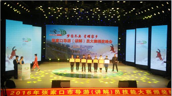 best365荣获2016年张家口市导游（讲解）员大赛优秀组织奖