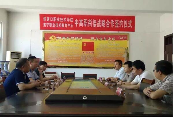 best365与肃宁职教中心及河间职教中心签约战略合作协议