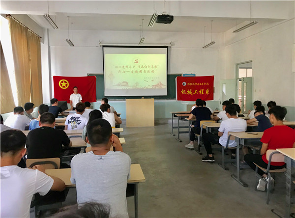 best365各系部开展迎七一系列活动
