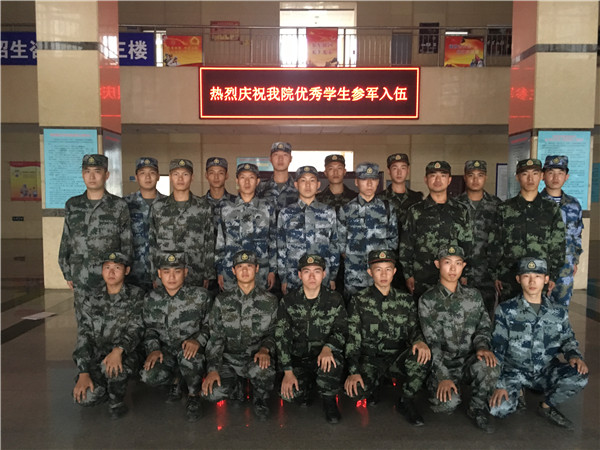 best36523名优秀大学生光荣入伍
