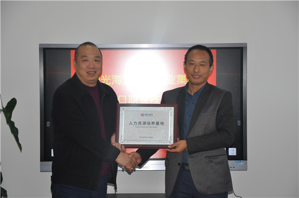 best365与阳光海天集团举行人才基地授牌仪式