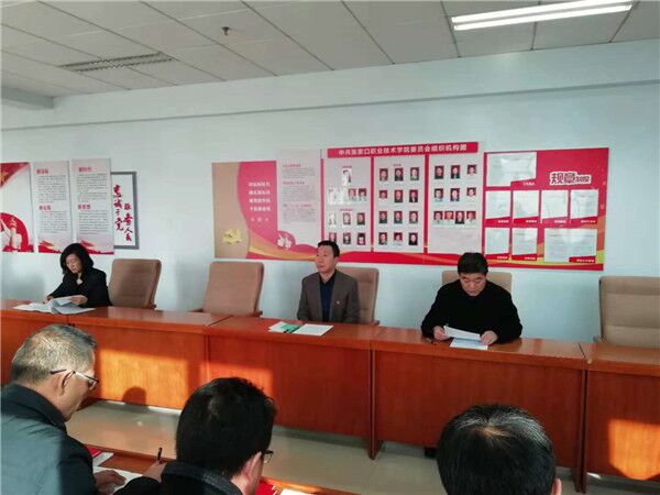 best365召开党支部换届选举工作动员会