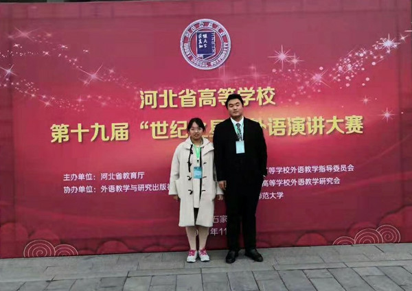 best365学生在“世纪之星”外语演讲大赛中喜获佳绩