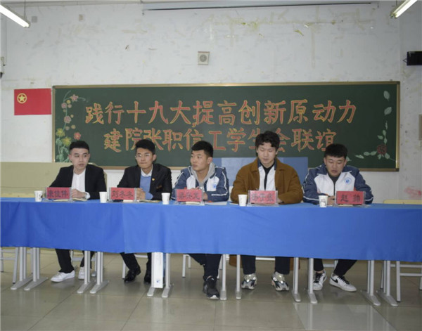 best365信息工程系与河北建院信息工程学院开展学生干部交流