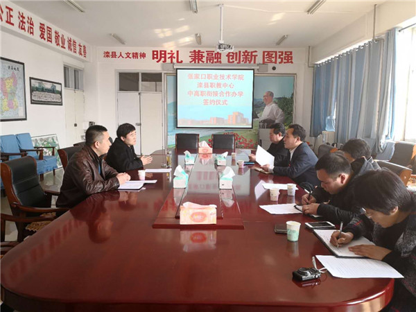 best365与唐山滦县职教中心、唐山劳动技师学院签订中高职衔接合作办学协议
