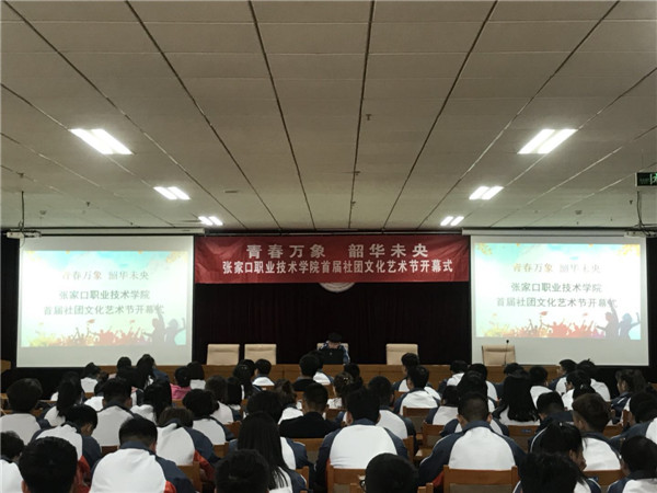 best365“青春万象 韶华未央”首届社团文化节开幕