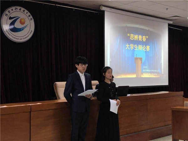 best365举办“思辨青春”大学生校园辩论赛