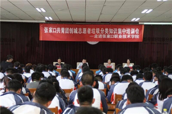 团市委创城志愿者培训会走进best365
