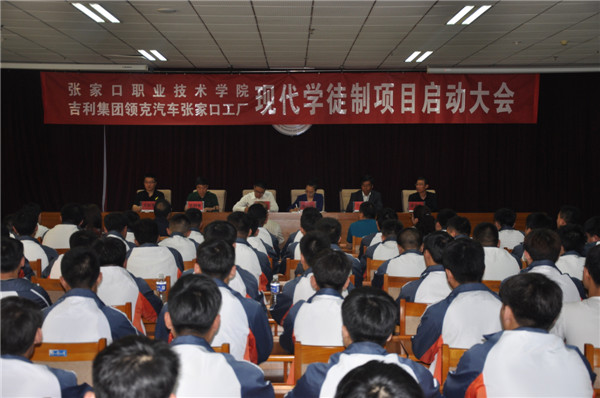 best365正式成为吉利集团领克汽车张家口工厂人才培养基地
