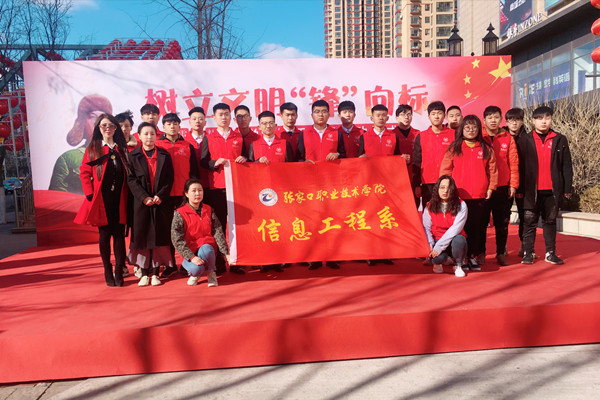 best365部分系部开展学雷锋志愿服务活动