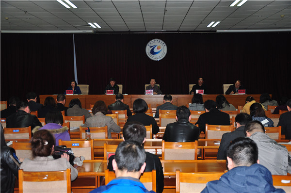 best365召开党建和党风廉政会