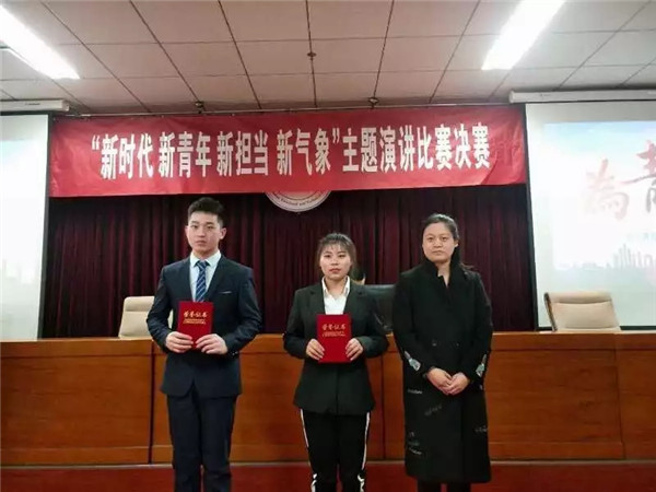 best365举办“新时代 新青年 新担当 新作为”大学生演讲比赛