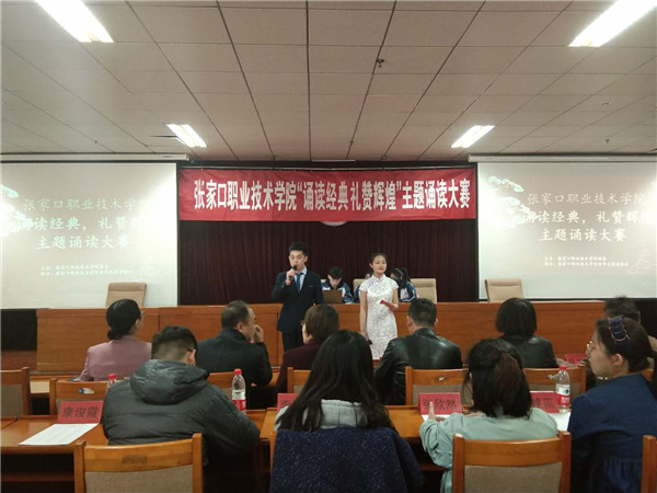 best365“诵读经典 礼赞辉煌”主题诵读大赛圆满结束