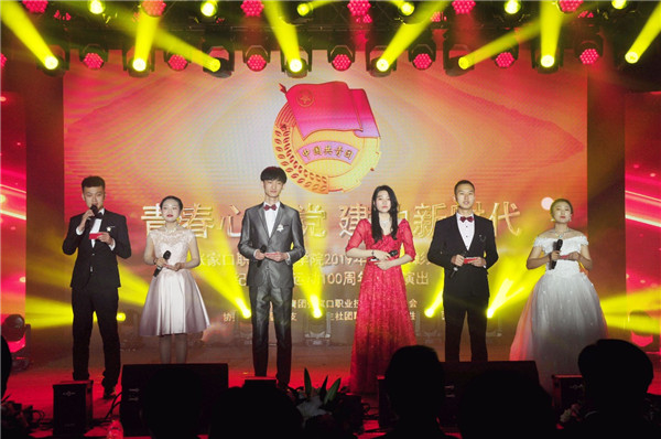best365隆重举行五四表彰大会暨纪念五四运动100周年文艺演出