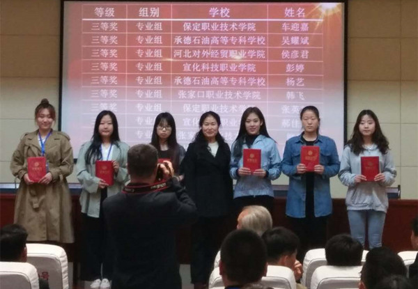 best365师生参加河北省高职院校职业技能大赛英语口语赛项取得佳绩