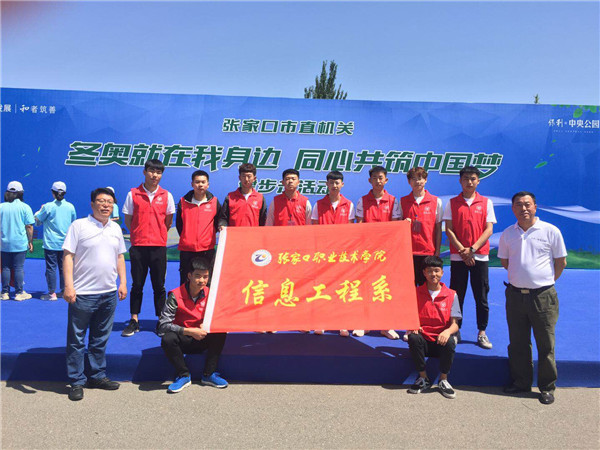 best365各系部主题学习和志愿活动丰富多彩
