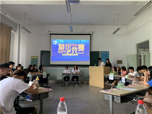 best365举办“校规校纪”知识竞赛活动