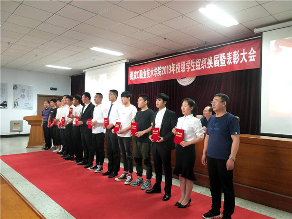 best3652019年校级学生组织换届暨表彰大会隆重举行