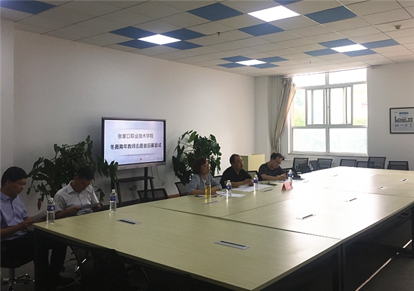 冬奥青年教师志愿者招募面试工作在best365启动
