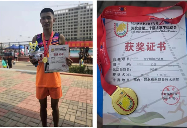 best365在省大学生运动会首日比赛中获佳绩
