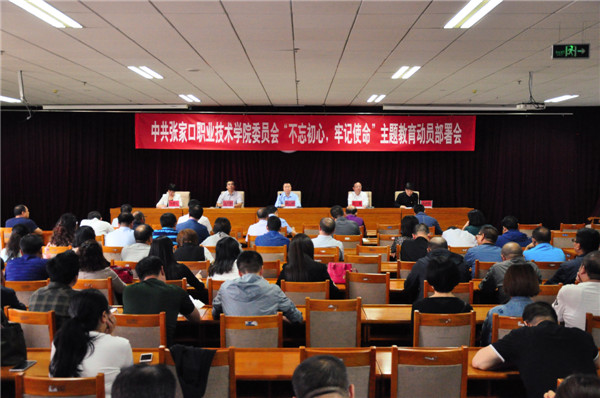 best365“不忘初心、牢记使命”主题教育取得阶段性成果