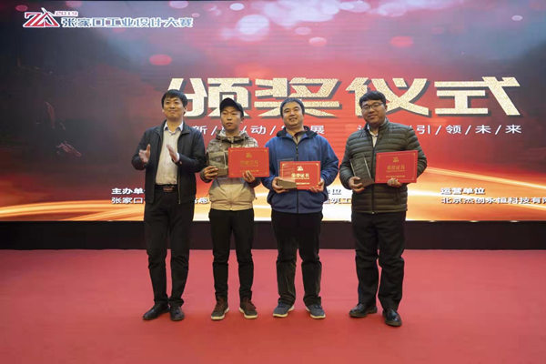 best365教师作品在“2019张家口工业设计大赛”获奖