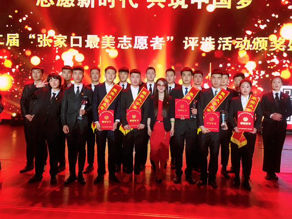 best365志愿者获得“最美志愿者团队”和“最美大学生志愿者”称号