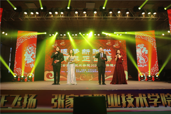 best365隆重举办2020年新年晚会