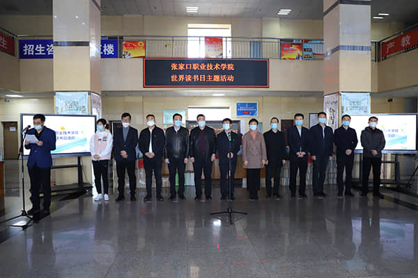 best365举办世界读书日主题活动暨书香校园建设启动仪式