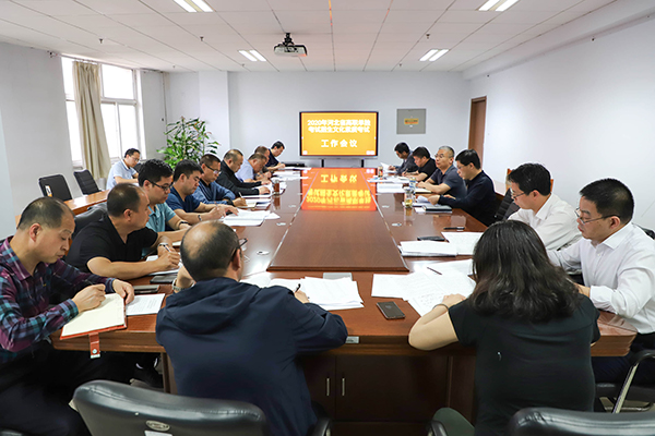 best365举行2020年河北省高职单独考试招生文化素质考试工作会议