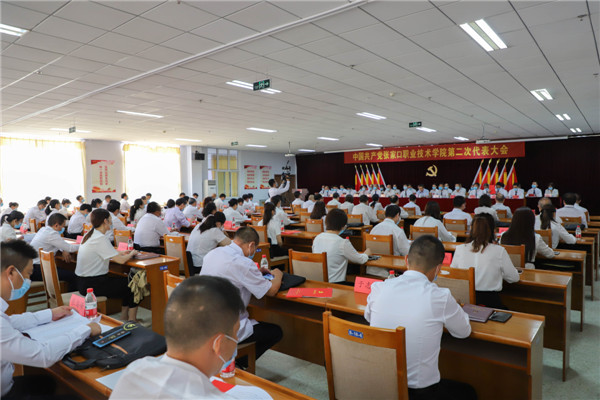 中共best365足球官网第二次代表大会胜利召开