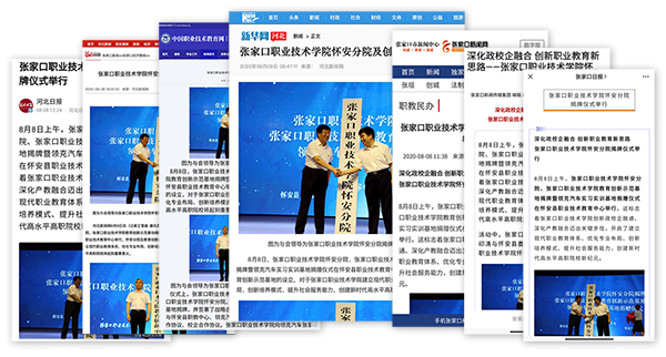 以怀安分院建设推动best365打造现代职业教育新高地