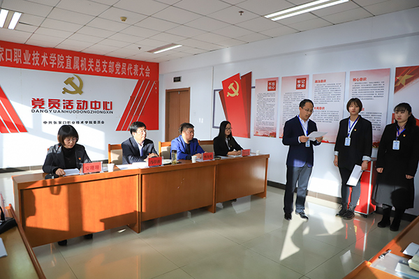 best365足球官网院直机关党总支、教学系党总支和直属党支部选举工作圆满完成