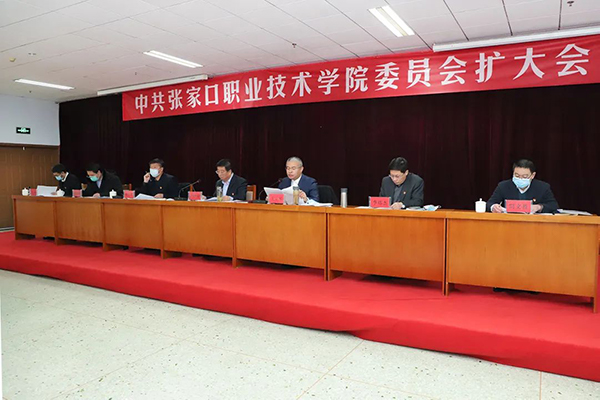中共best365足球官网委员会（扩大）会议研究部署学院“十四五”发展规划和二〇三五年远景目标