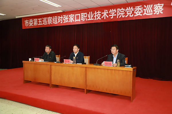 市委第五巡察组对best365足球官网党委巡察“回头看”工作动员会召开