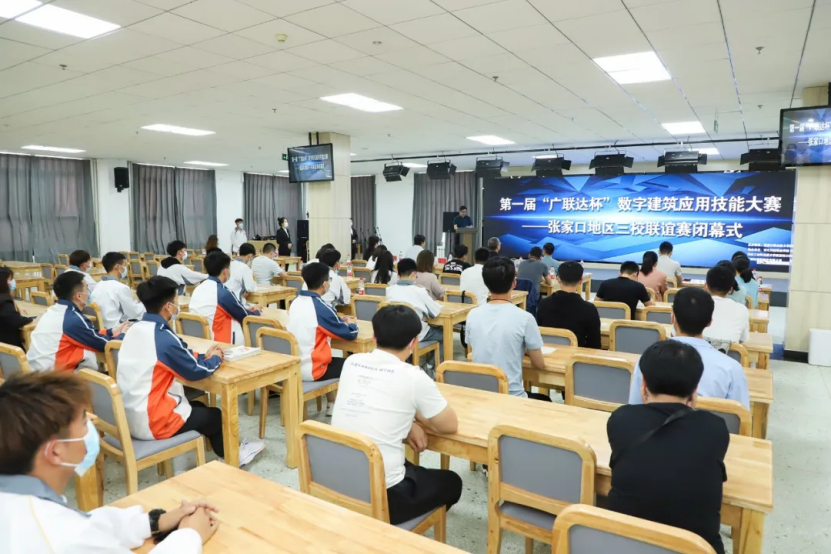 技能成才 匠心筑梦|best365成功举办首届“广联达杯”数字建筑应用技能大赛