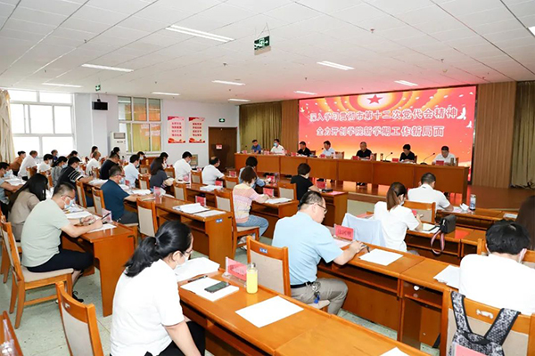 学院深入学习贯彻市第十二次党代会精神，安排部署2021年秋季开学工作