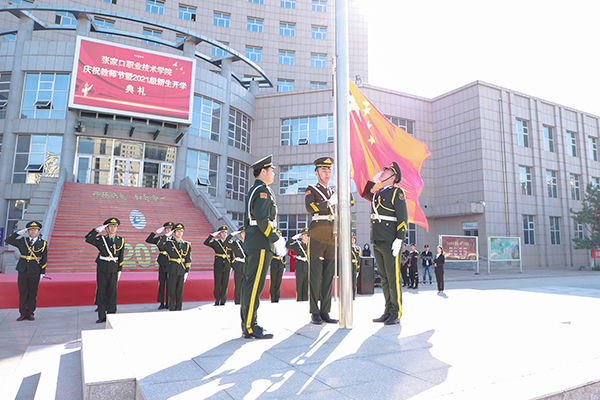 best365举行庆祝教师节暨2021级新生开学典礼