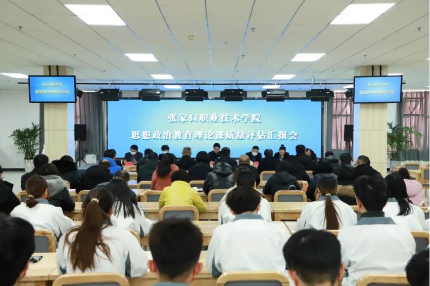 省高校思政课质量评估专家组莅临best365评估指导