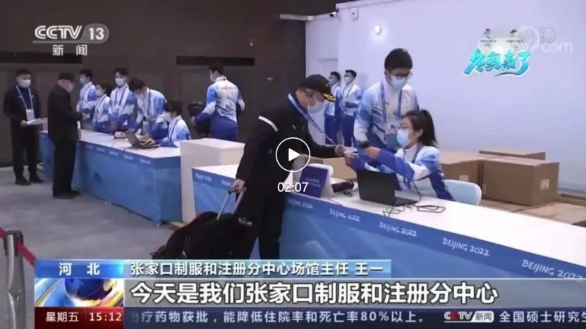 相约冬奥——扛红旗、当先锋 | best365冬奥志愿者上央视《新闻直播间》啦