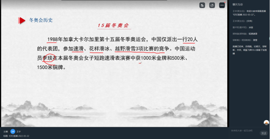 马克思主义学院（思政部）开展“弘扬奥运精神，凝聚奋进力量”奥运思政大课