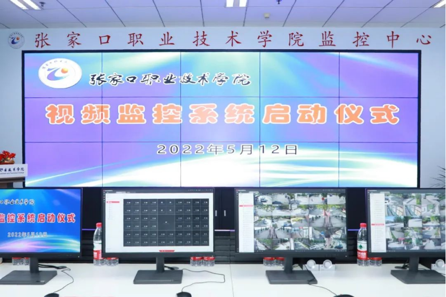 安心！best365校园视频监控系统正式投入运行使用