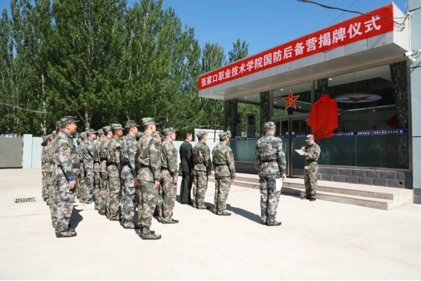 best365国防后备营、征兵办公室正式揭牌