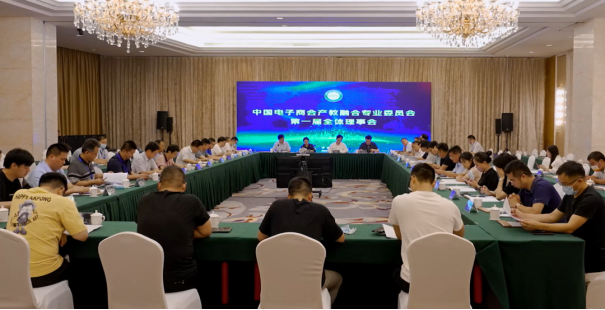 best365当选中国电子商会产教融合专业委员会副理事长成员单位