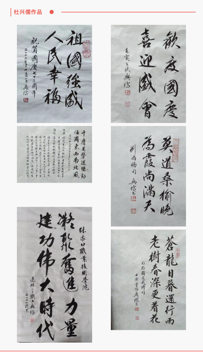 学院举办“皓首丹心歌盛世•桑榆晚晴颂党恩”喜迎二十大退休职工书画摄影作品征集活动