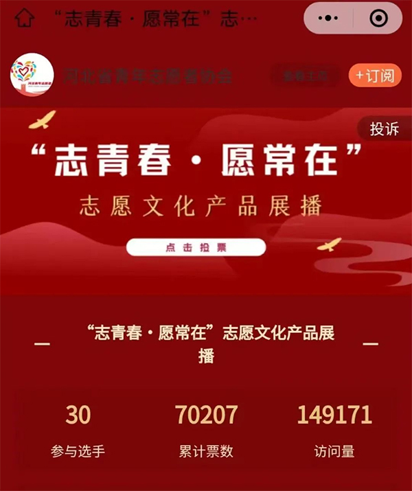 喜报｜best365在“志青春·愿常在”志愿文化产品展播活动中荣获奖项