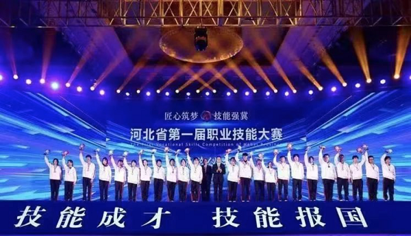 ​喜报 | best365学生在河北省第一届职业技能大赛中取得佳绩